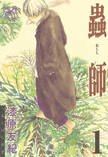 Знавець Муші (Mushishi)