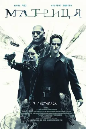 The Matrix